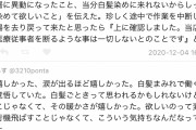 医療従事者さん「久々の美容師さんの温かさに泣いた。変な飛行機より全然嬉しい」→普通の日本人激怒