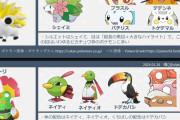 【朗報】ポケモンガチ勢、執念でパルワールドのパクリを調べ上げる！！チェックアウトへ