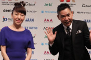 【悲報】太田光代さん、何か大変な事になる