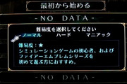 ゲーム「難易度を決めてくれ、ハード、ノーマル、イージーだ」←敵の攻撃力と防御力上がるだけやん