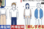 「独身」「年収」証明必須は… 東京都の“官製マッチングアプリ”に「厳しすぎる」の声も専門家は「詐欺防止のために必要」と解説