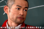 イチロー「2006年、2007年に日本に戻る事を真剣に考えた」