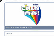 【悲報】TBS、この期に及んでまだジャニーズに忖度する