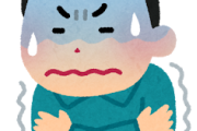 【超絶悲報】ワイ、原因不明の寒気が1週間続くｗｗｗｗｗｗｗｗ