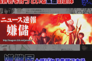 【悲報】なんJ大人気コンテンツ｢女に番号付けて品評会｣がテレビにバレる