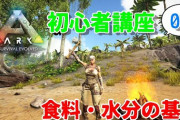 【地雷要素】ゲームにおける「空腹度」ってどう扱うのが正解なんだよ！！！！！！！！！
