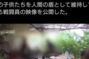 【衝撃】ハマス、人間を盾に使い始めるｗｗｗｗｗ