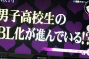 【朗報】LGBTの若者、急増ｗｗｗｗｗｗｗｗｗ