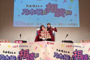 乃木談はこんな感じで公開収録してたのか…【乃木坂46】
