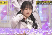 胸から取り出す乃木坂ちゃんを集めてみた結果！！！【乃木坂46】