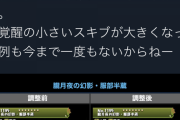 【パズドラ】公式ツイートのリプ欄が平和過ぎる件wwwww