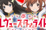 オーイズミ「L少女☆歌劇レヴュースタァライト」新パネルでの再販が決定！99期生パネルとのこと！