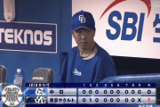 中日・柳、8回1失点で9敗目ｗｗｗｗｗｗｗｗｗ