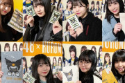 SKE48×KUROMI サンリオキャラコラボフェス「SKE48 のみなさまに、事前に会場へお越しいただき撮影していただきました」