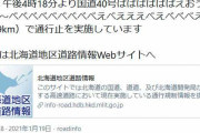 【悲報】財務省、Twitterで誤投稿して謝罪