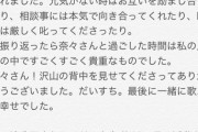 矢作萌夏や鈴木優香や他の時は何もしなかったのに仲良しメンバーの問題だと必死に動く向井地美音が異常過ぎる