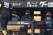 日ハム新庄監督「僕のミス」