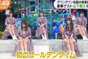 【乃木坂46専用 】HEY!HEY!NEO! MUSIC CHAMP 芸能人が本気で考えた!ドッキリGP