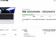 ワイのMacBookPro､中国のせいで全然届かない