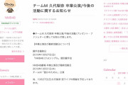 【久代梨奈】りなっちの最終握手会が10/27、卒業公演が10/31に決定。27日には冠ライブも予定
