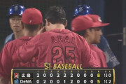 【DeNA対広島16回戦】広島が８－５でDeNAに勝利！坂倉が適時打！モンテロ５号２ラン＆末包９号２ラン！大瀬良５勝目！