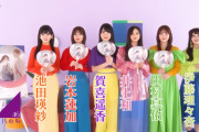 9/10開催の ｢AOF 2023｣ に乃木坂46が出演決定！！！【乃木坂46】