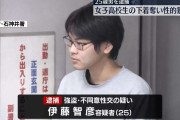 女子高校生の下着奪い性的暴行か　25歳男逮捕