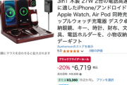 【📦】ところでAmazonブラックフライデー何買ったよ？
