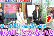 【悲報】香川照之さん、残った仕事のドラマ撮影で若手女優にブチギレられていた…
