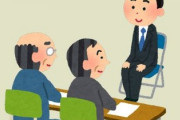 面接官「なんで君には彼女がいないの？」　男性への就活セクハラ