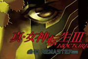 真・女神転生3リマスター、10.1万本の売上（Switch5.2万　PS4 4.8万）