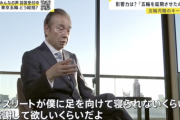 【五輪汚職】高橋治之被告「賄賂だ収賄だはお門違い」｢アスリートが僕に足を向けて寝られないくらい感謝してほしい｣
