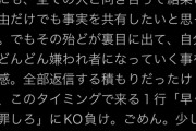 【悲報】シュタゲの原作者志倉千代丸、いよいよおかしくなる