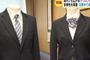 【画像】「ジェンダーレス制服」ガチのマジで広がり始める