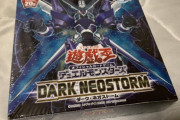 遊戯王1箱買ったからテキトーに開封する