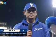 中日・涌井が移籍後初勝利　4度目の先発でようやく！7回3失点で4球団目勝利