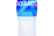 しかし暑い日に飲むキンキンに冷えたアクエリアスより美味しい物はなかなか無いよな
