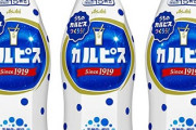 【悲報】カルピスの原液を水で割る奴wywywywy
