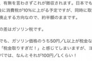 【悲報】アホ「日本だけ自動車の維持費が高すぎる！！世界はー」→それではこちらをご覧くださいｗｗｗｗｗｗ