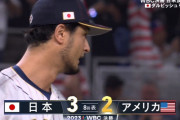 【WBC】 ダルビッシュ、やっぱり飛翔　大谷vsトラウトを実現させるｗ
