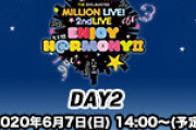 【ニコ生】ミリオンライブ2ndLIVE ENJOY H@RMONY!! DAY8