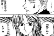 HUNTER×HUNTERのカストロさんの才能を再評価するスレ