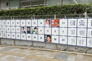 都知事選掲示板に性的なポスター　警告受けた候補者、自らはがす  [6/21]