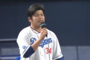 中日・福投手がお立ち台から降りてレフトスタンドへ「三嶋さんのおかげで僕はここにいる」　試合後ビジター席にメッセージ入りサインボールも