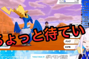 【悲報】ピカチュウが剣盾のポケモンに飲み込まれる