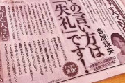 人に言われてな～んか失礼だと思ったこと