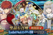 【FGO・衝撃】オベロンでセルラン1位取れないって地味にやばくね....？←結果ｗｗｗｗｗｗｗｗｗｗｗ
