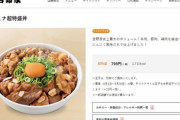 【超満足】吉野家さん、牛・豚・鶏が一度に食べられる欲張り丼ぶりが定番メニューへwwwwwwww（画像あり）
