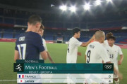 【東京五輪・サッカー男子】日本がフランスに4-0快勝！グループ1位で決勝T進出