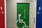 駅内放送「右側が滝のおトイレです」